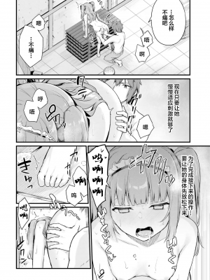 [ショーソン] 幼馴染は闇堕ち聖女！ 2_a0022