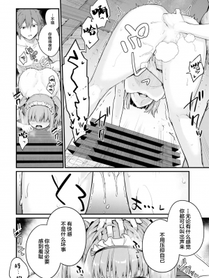[ショーソン] 幼馴染は闇堕ち聖女！ 2_a0026