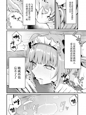 [ショーソン] 幼馴染は闇堕ち聖女！ 2_a0028
