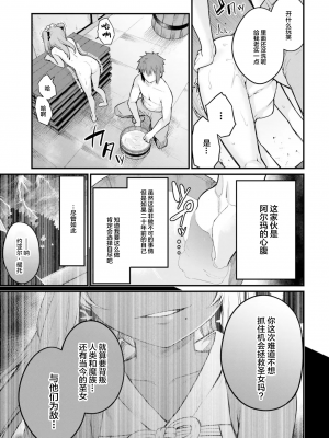 [ショーソン] 幼馴染は闇堕ち聖女！ 2_b0003