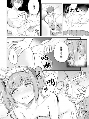 [ショーソン] 幼馴染は闇堕ち聖女！ 2_b0004