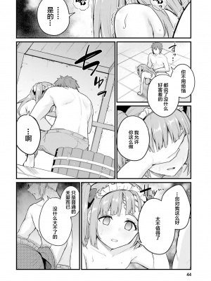 [ショーソン] 幼馴染は闇堕ち聖女！ 2_b0016