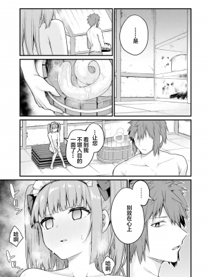 [ショーソン] 幼馴染は闇堕ち聖女！ 2_b0017
