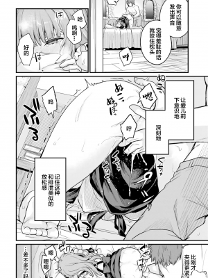 [ショーソン] 幼馴染は闇堕ち聖女！ 2_c0008