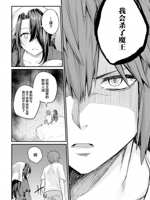 [ショーソン] 幼馴染は闇堕ち聖女！ 2_c0020