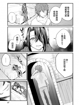 [ショーソン] 幼馴染は闇堕ち聖女！ 2_c0021