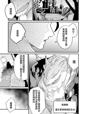[ショーソン] 幼馴染は闇堕ち聖女！ 2_c0023
