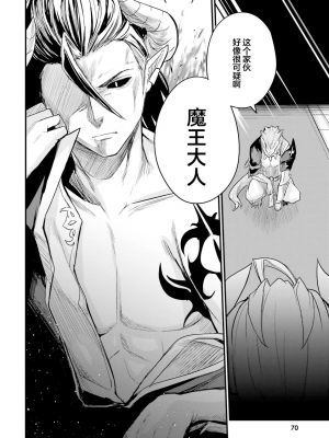 [ショーソン] 幼馴染は闇堕ち聖女！ 2_c0024