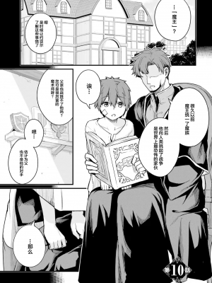 [ショーソン] 幼馴染は闇堕ち聖女！ 2_d0001