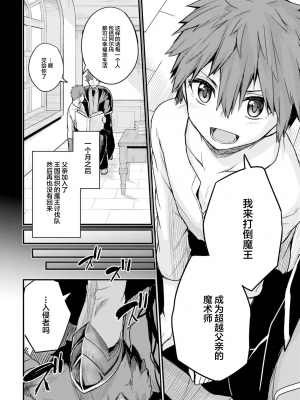[ショーソン] 幼馴染は闇堕ち聖女！ 2_d0002