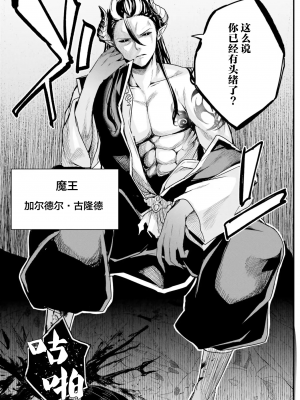 [ショーソン] 幼馴染は闇堕ち聖女！ 2_d0003