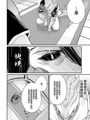 [ショーソン] 幼馴染は闇堕ち聖女！ 2_d0004