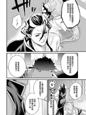 [ショーソン] 幼馴染は闇堕ち聖女！ 2_d0006