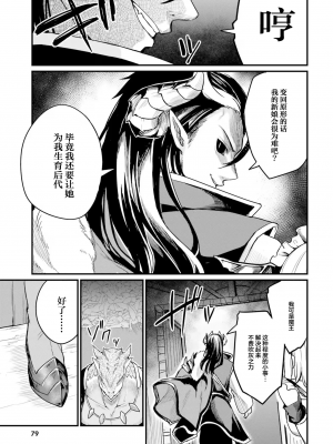 [ショーソン] 幼馴染は闇堕ち聖女！ 2_d0007