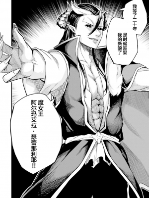 [ショーソン] 幼馴染は闇堕ち聖女！ 2_d0008
