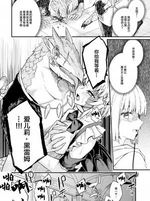 [ショーソン] 幼馴染は闇堕ち聖女！ 2_d0010