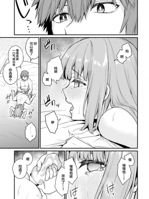 [ショーソン] 幼馴染は闇堕ち聖女！ 2_e0003