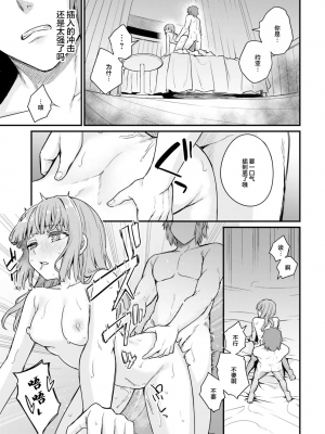 [ショーソン] 幼馴染は闇堕ち聖女！ 2_e0019