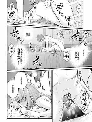 [ショーソン] 幼馴染は闇堕ち聖女！ 2_f0002