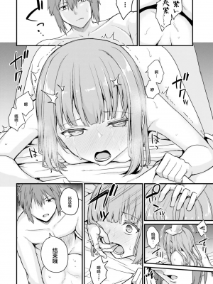 [ショーソン] 幼馴染は闇堕ち聖女！ 2_f0010