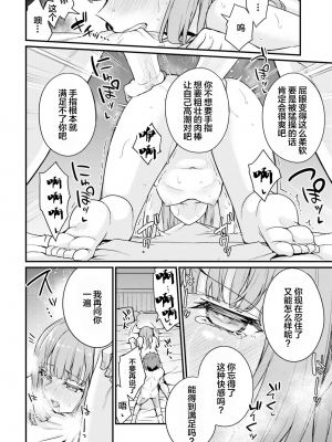 [ショーソン] 幼馴染は闇堕ち聖女！ 2_f0022