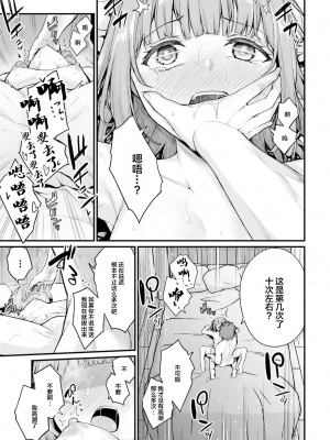 [ショーソン] 幼馴染は闇堕ち聖女！ 2_g0005