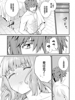 [ショーソン] 幼馴染は闇堕ち聖女！ 2_g0009