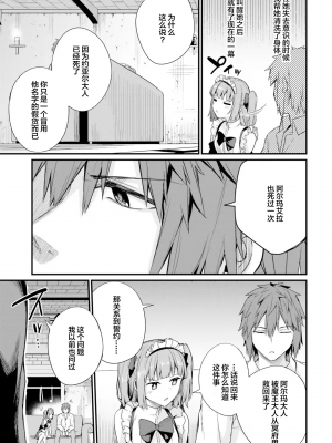 [ショーソン] 幼馴染は闇堕ち聖女！ 2_g0011