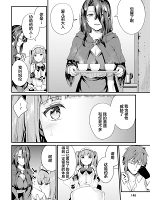 [ショーソン] 幼馴染は闇堕ち聖女！ 2_g0012