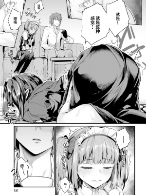 [ショーソン] 幼馴染は闇堕ち聖女！ 2_g0015
