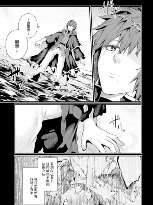 [ショーソン] 幼馴染は闇堕ち聖女！ 2_g0019