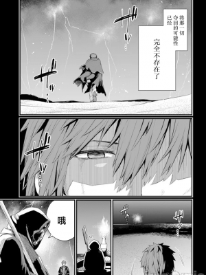 [ショーソン] 幼馴染は闇堕ち聖女！ 2_h0003