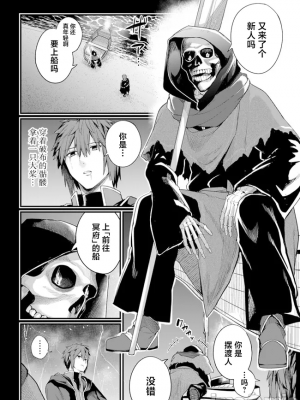 [ショーソン] 幼馴染は闇堕ち聖女！ 2_h0004