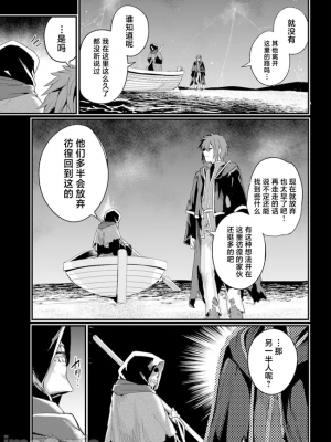 [ショーソン] 幼馴染は闇堕ち聖女！ 2_h0005