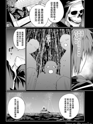 [ショーソン] 幼馴染は闇堕ち聖女！ 2_h0006