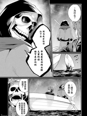 [ショーソン] 幼馴染は闇堕ち聖女！ 2_h0007