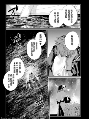 [ショーソン] 幼馴染は闇堕ち聖女！ 2_h0008