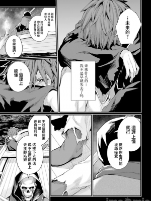 [ショーソン] 幼馴染は闇堕ち聖女！ 2_h0009