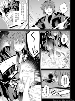 [ショーソン] 幼馴染は闇堕ち聖女！ 2_h0012