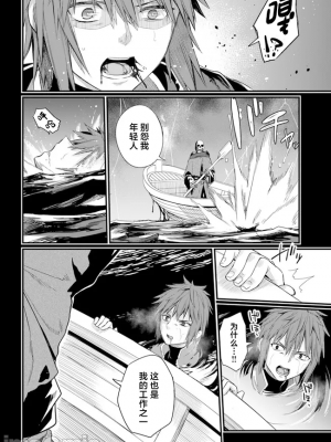 [ショーソン] 幼馴染は闇堕ち聖女！ 2_h0013