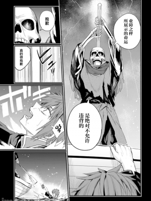 [ショーソン] 幼馴染は闇堕ち聖女！ 2_h0014
