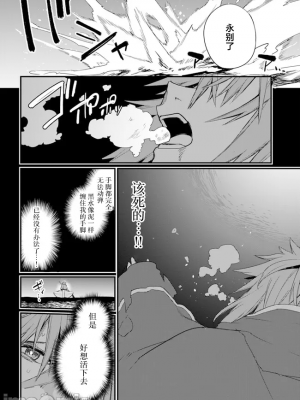 [ショーソン] 幼馴染は闇堕ち聖女！ 2_h0015