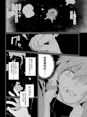 [ショーソン] 幼馴染は闇堕ち聖女！ 2_h0016