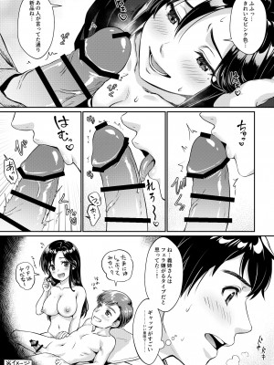 [南北めごち (森深雪)] 義姉さん、何着ても似合いますねー未亡人の義姉と俺の淫らな日々ー_09