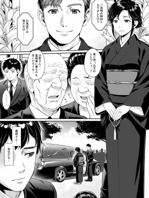 [南北めごち (森深雪)] 義姉さん、何着ても似合いますねー未亡人の義姉と俺の淫らな日々ー_02