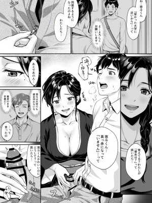 [南北めごち (森深雪)] 義姉さん、何着ても似合いますねー未亡人の義姉と俺の淫らな日々ー_07