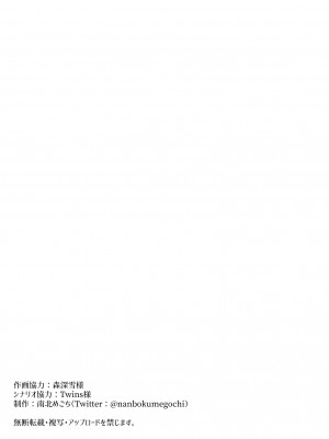 [南北めごち (森深雪)] 義姉さん、何着ても似合いますねー未亡人の義姉と俺の淫らな日々ー_50