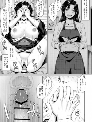 [南北めごち (森深雪)] 義姉さん、何着ても似合いますねー未亡人の義姉と俺の淫らな日々ー_19
