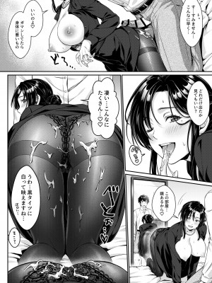 [南北めごち (森深雪)] 義姉さん、何着ても似合いますねー未亡人の義姉と俺の淫らな日々ー_26