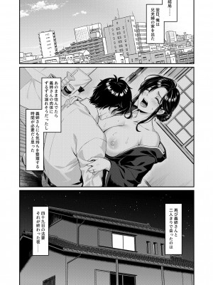 [南北めごち (森深雪)] 義姉さん、何着ても似合いますねー未亡人の義姉と俺の淫らな日々ー_22